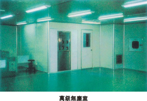 无尘车间