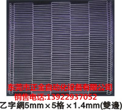 不锈钢网带1